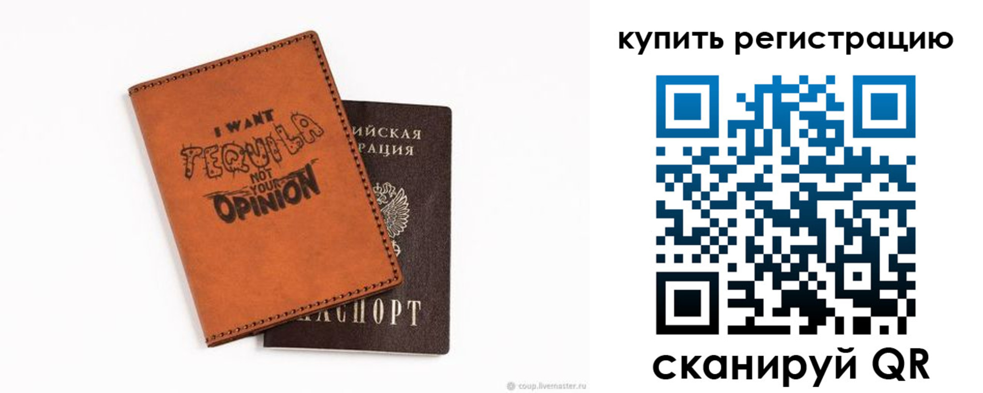 прописка паспорт в Плавске