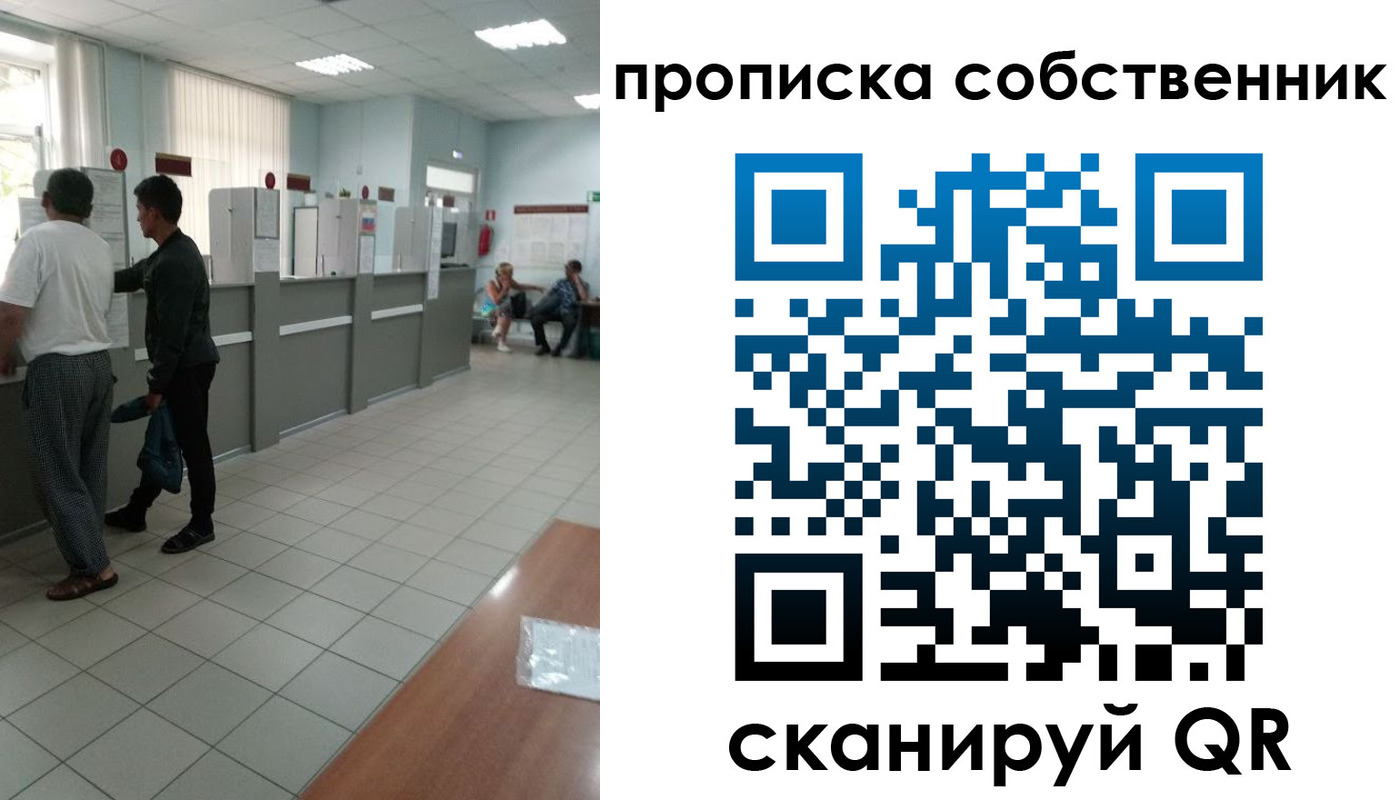 прописка гарантия в Плавске