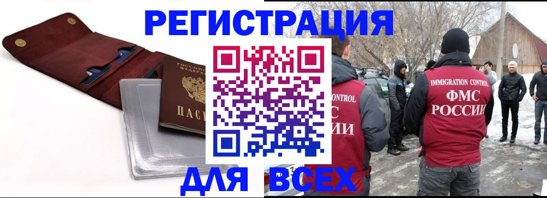 прописка 2025 в Плавске