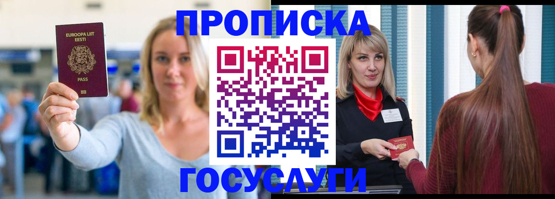 временная регистрация для школы в Плавске