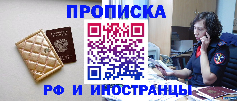 найти адрес прописки в Плавске