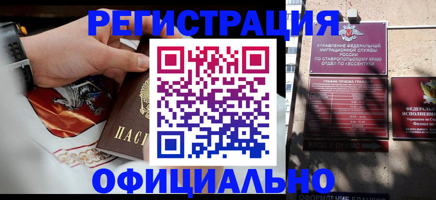 купить прописку в Плавске