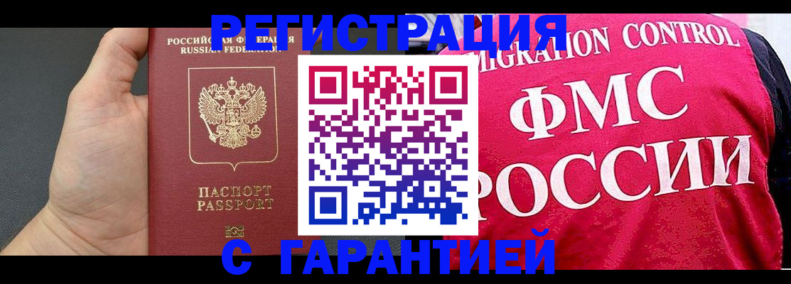 временная регистрация 2025 в Плавске