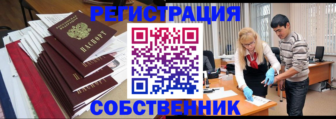 временная прописка в Плавске