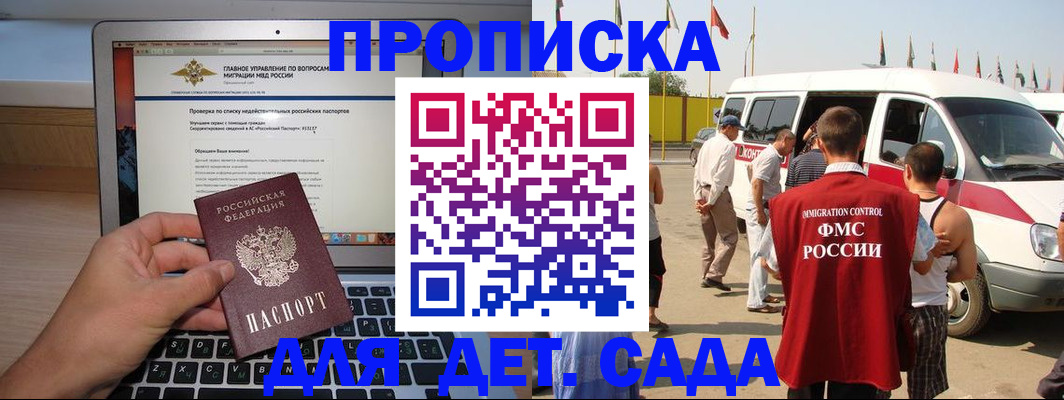 временная регистрация для всех в Плавске