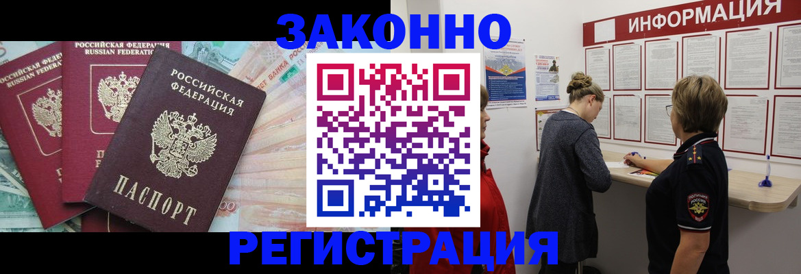 где прописаться в Плавске